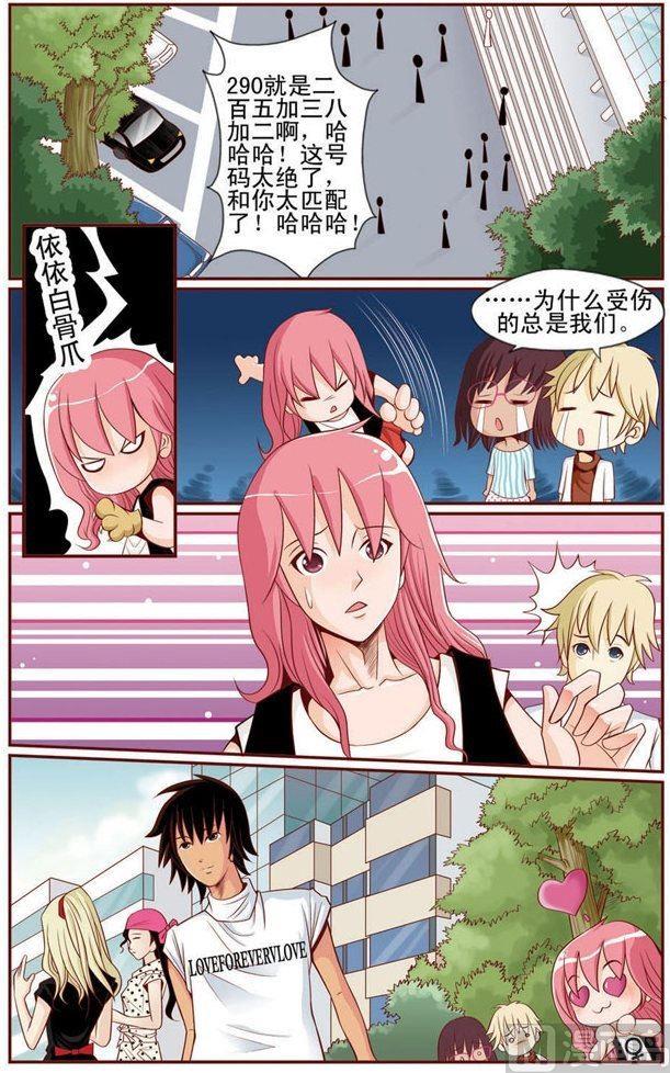 星梦启航艺启风采漫画,第02话（1）2图