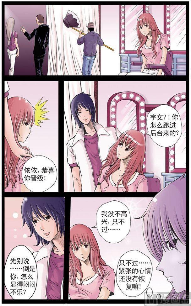 星梦启程漫画全集免费观看漫画,第08话（1）1图