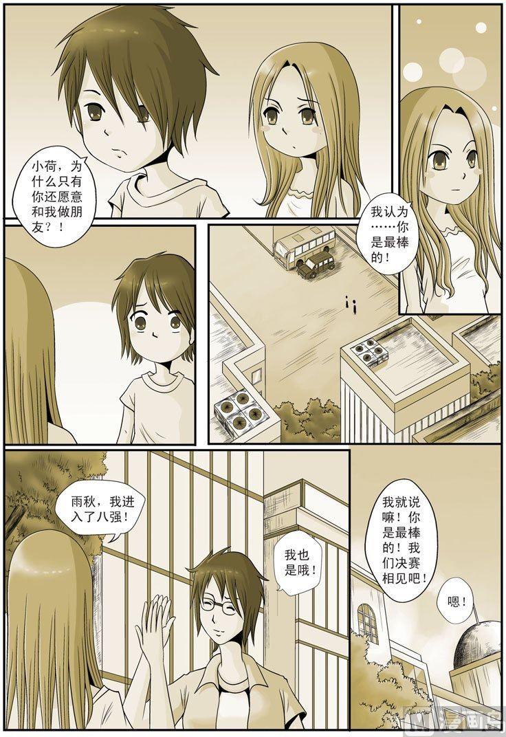 星梦启app是真的吗漫画,第16话（1）1图