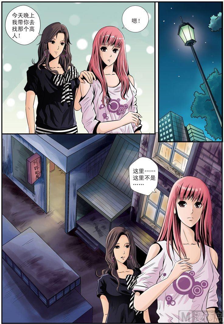 星梦启航活动是什么性质漫画,第11话（1）1图