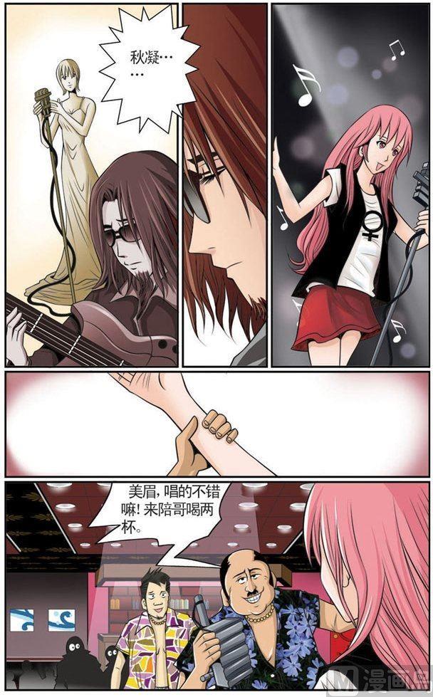 星梦启程漫画全集免费观看漫画,第03话（1）2图