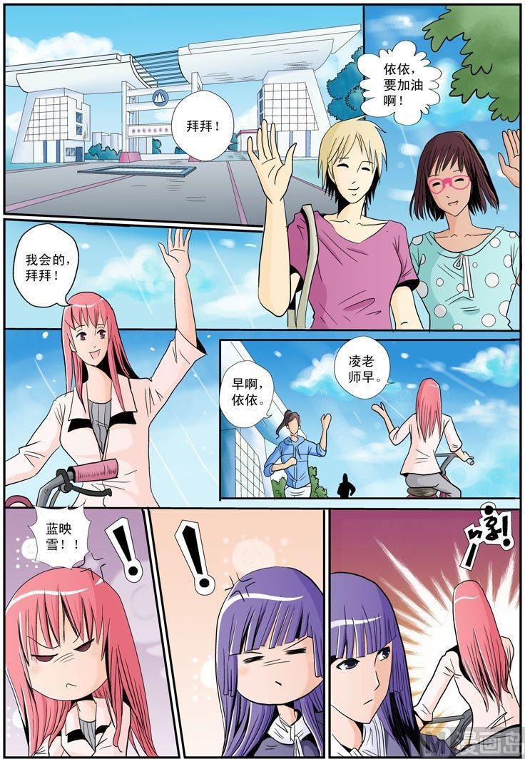 星梦奇缘韩剧全集免费漫画,第10话（1）2图