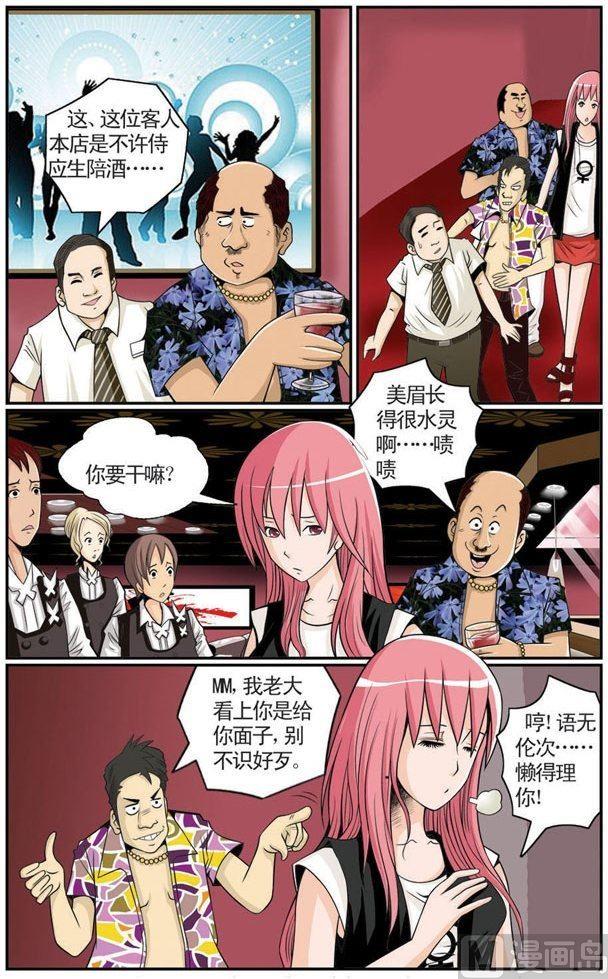 星梦启程漫画全集免费观看漫画,第03话（1）1图