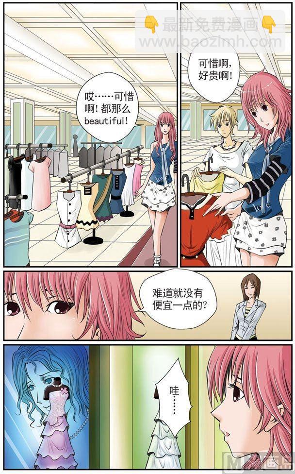 星梦启程漫画全集免费观看漫画,第06话（1）2图