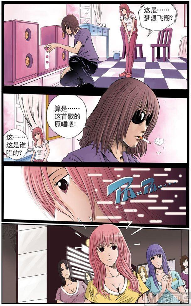 星梦启航艺启风采漫画,第07话（2）2图