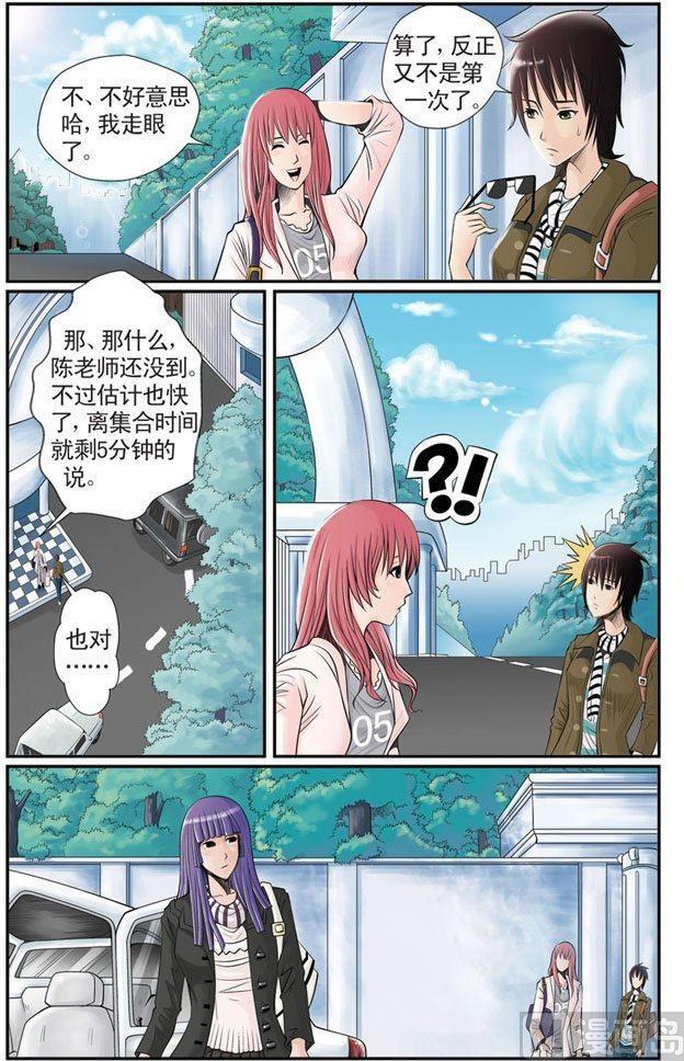 星梦启航美育浸润漫画,第08话（2）1图