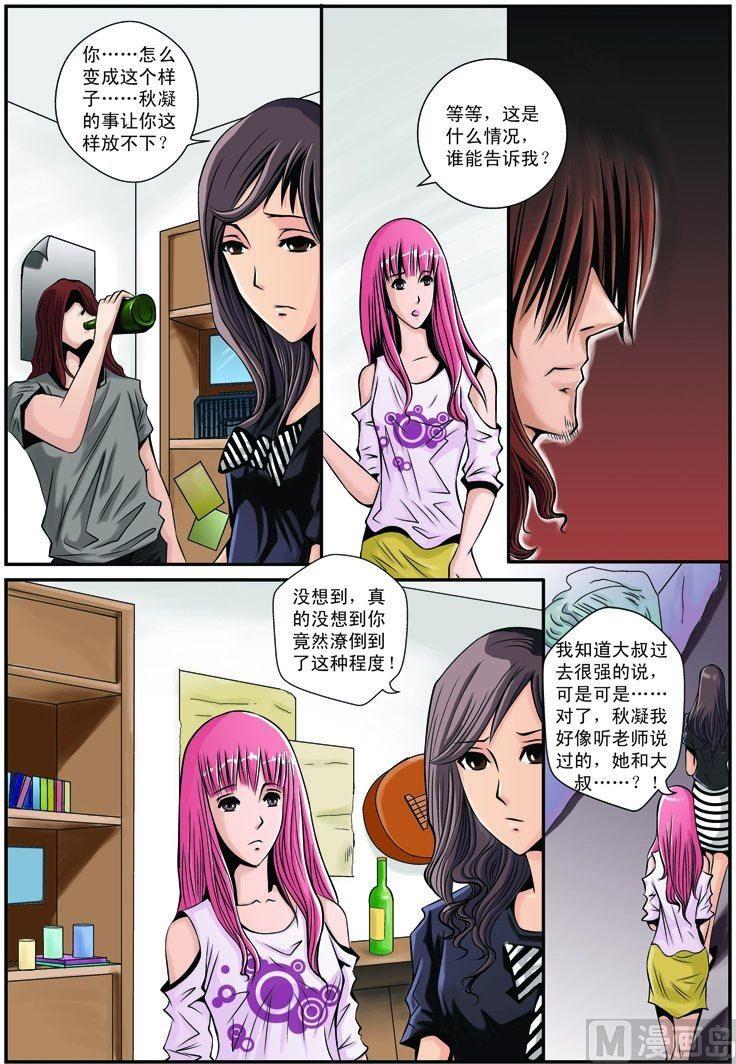 星梦启航艺术大赛北京有必要去吗漫画,第11话（1）2图