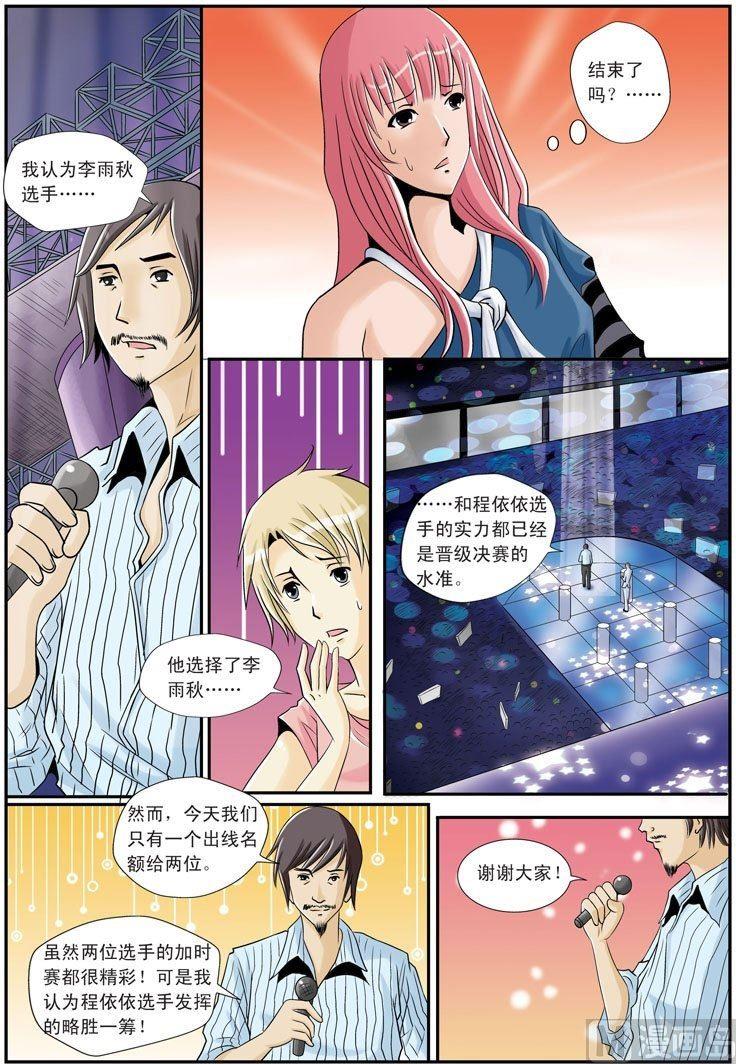 星梦苍穹漫画,第16话（1）1图