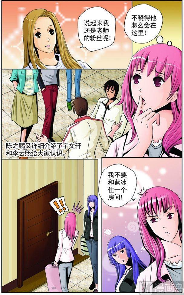 幸蒙其赏赐漫画,第09话（1）2图