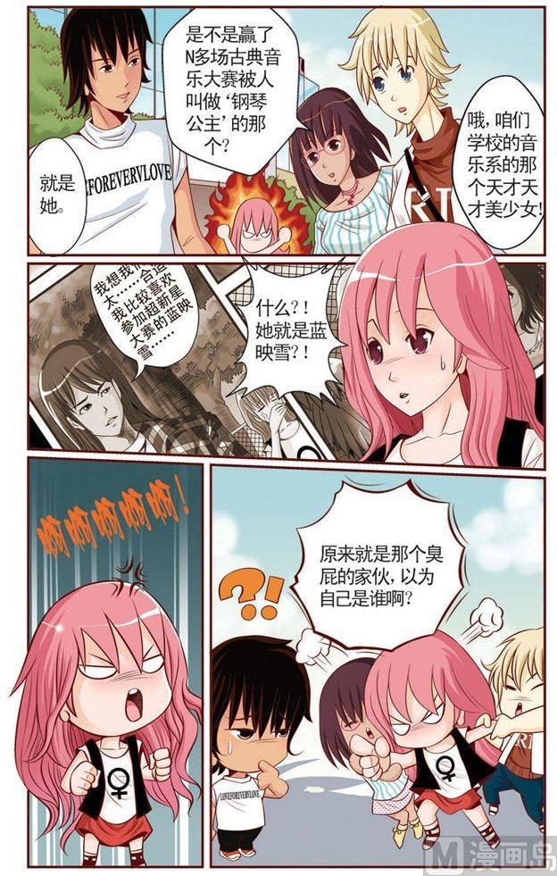 星梦启航艺启风采漫画,第02话（1）1图