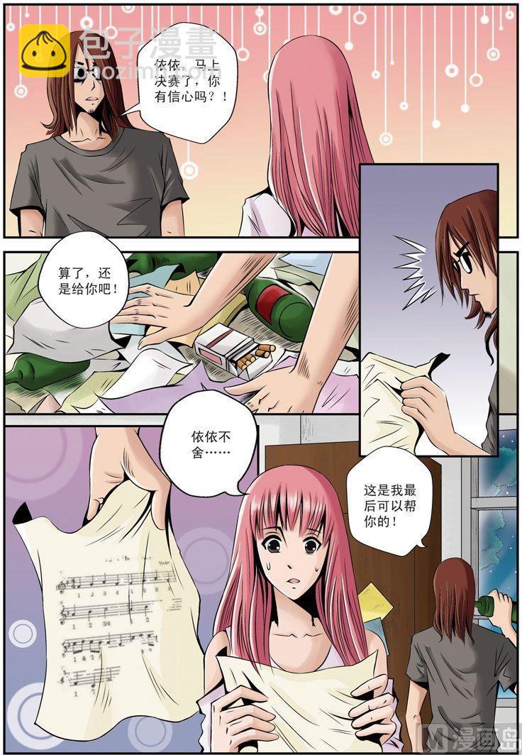 星梦启航艺术大赛北京有必要去吗漫画,第11话（1）2图