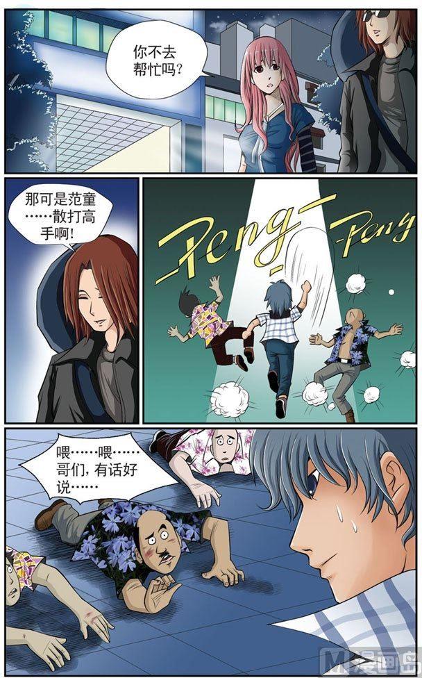 星梦启程漫画全集免费观看漫画,第06话（1）1图