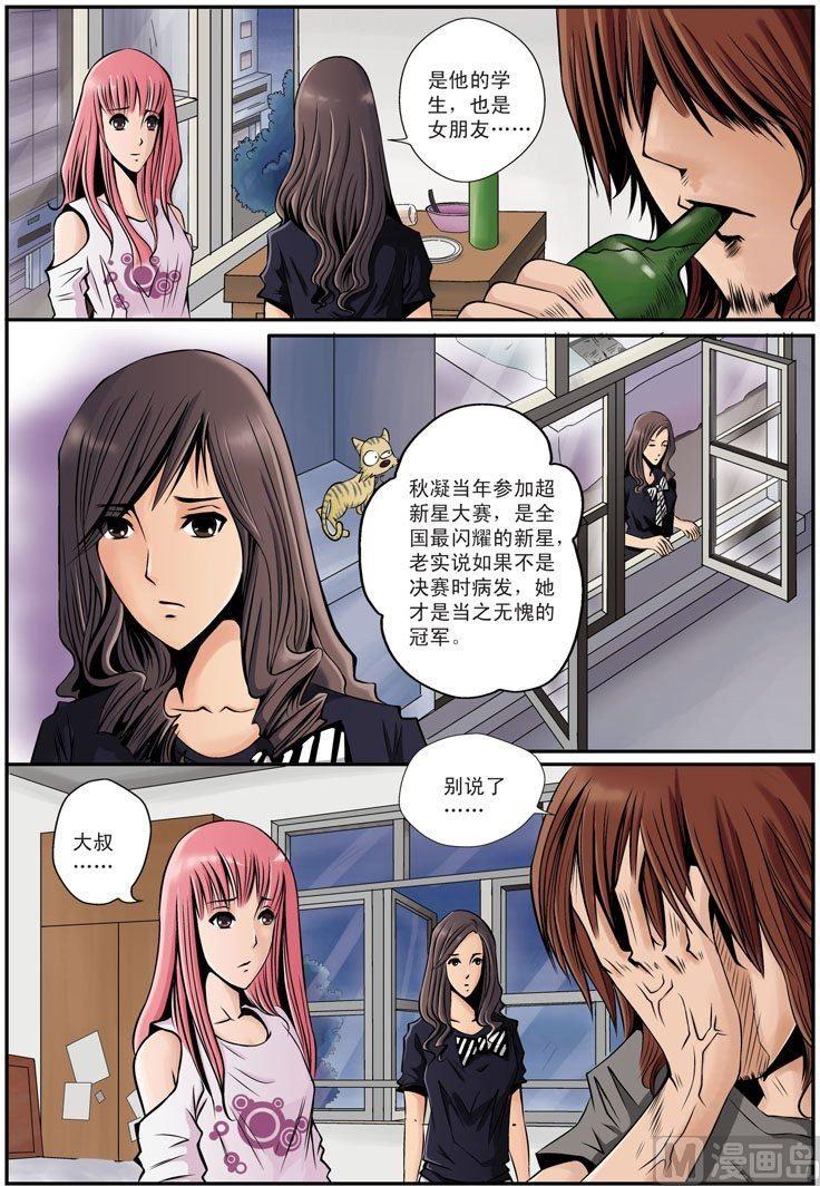 星梦启航艺术大赛北京有必要去吗漫画,第11话（1）1图