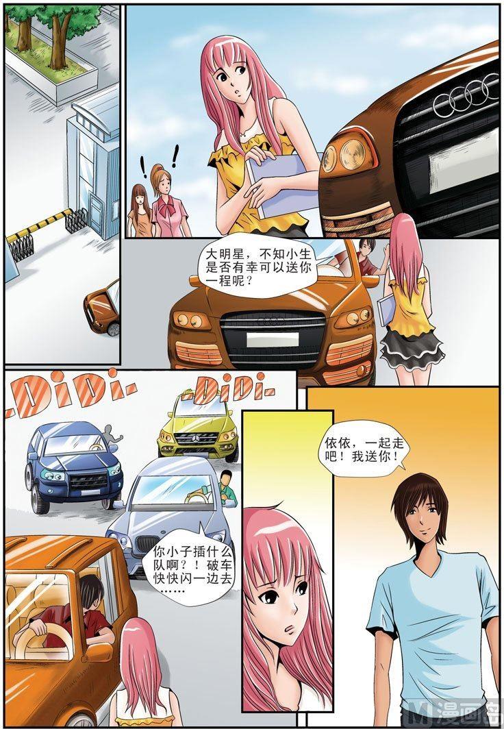 星梦启航美育浸润漫画,第17话（2）1图