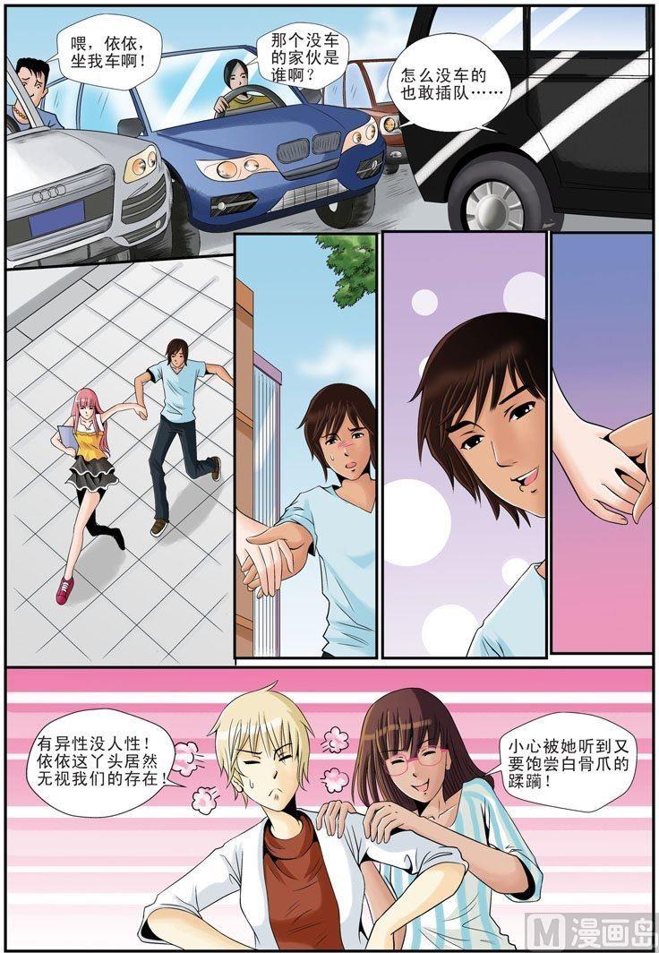 星梦启航美育浸润漫画,第17话（2）2图