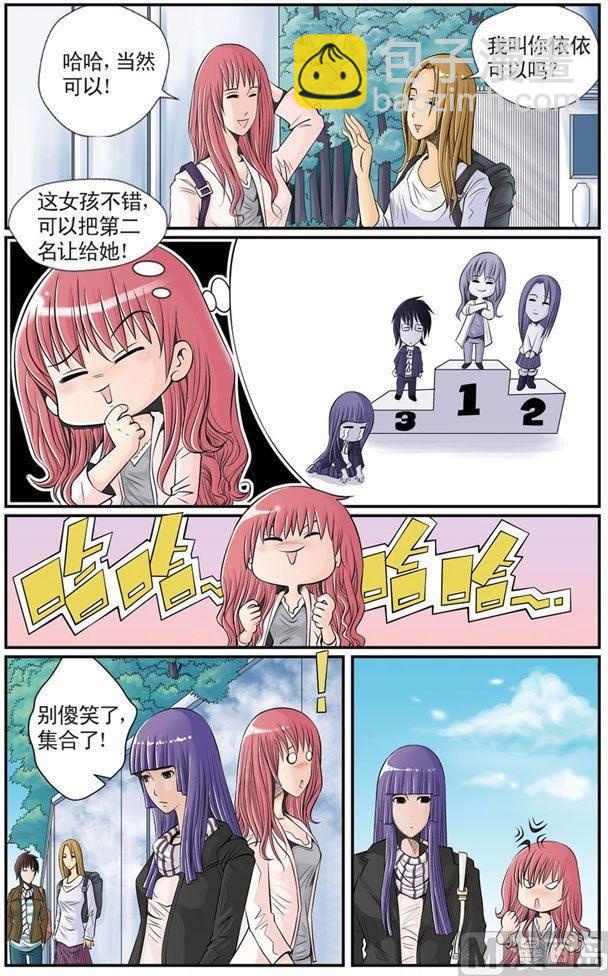 星梦奇缘安在旭漫画,第08话（2）1图