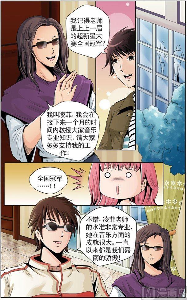 幸蒙其赏赐漫画,第09话（1）1图