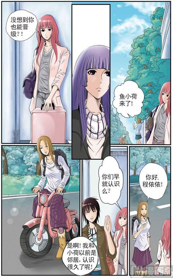 星梦启航美育浸润漫画,第08话（2）2图