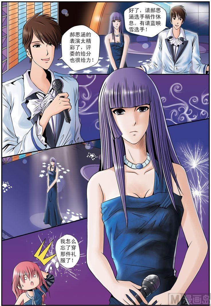 星梦偶像计划龙灏天求婚漫画,第12话（2）1图