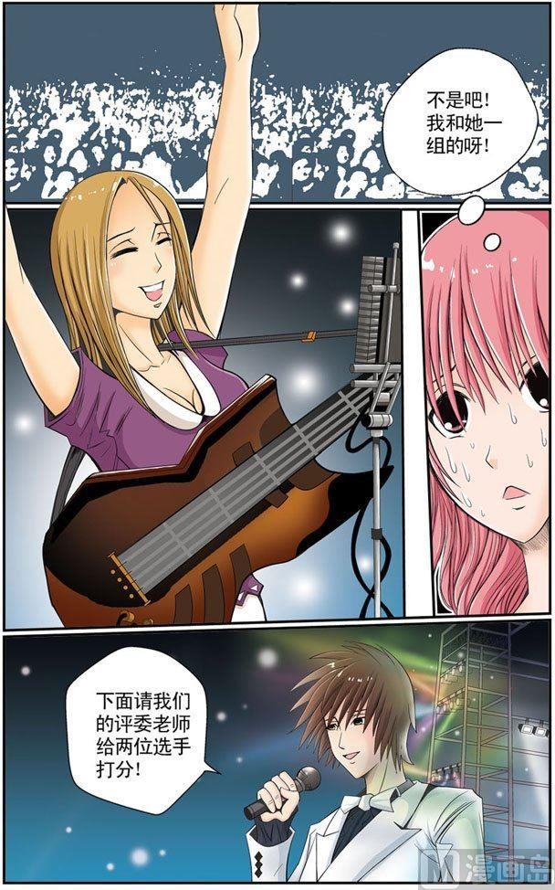 星梦启程漫画,第04话（2）2图