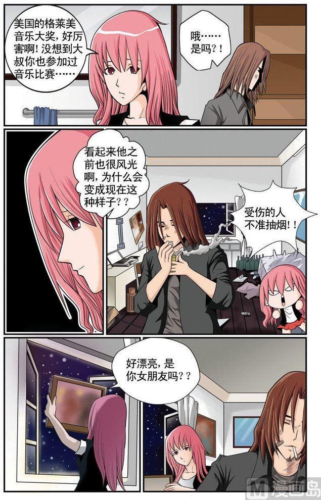 星梦奇缘安在旭漫画,第03话（2）1图