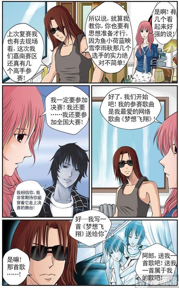 星梦奇缘电视剧国语全集免费观看漫画,第06话（2）2图