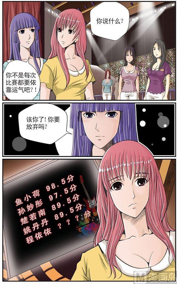 星梦启航美育浸润漫画,第07话（2）1图