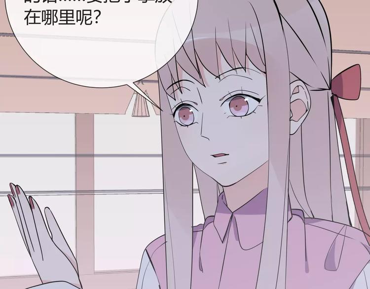 智能心率血压手表漫画,第8话 修复1图