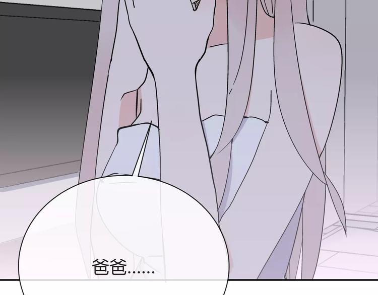 智能心率血压手表漫画,第5话 幕后操纵者1图