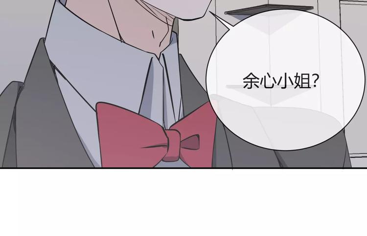 智能心理沙盘批发厂家漫画,第5话 幕后操纵者1图