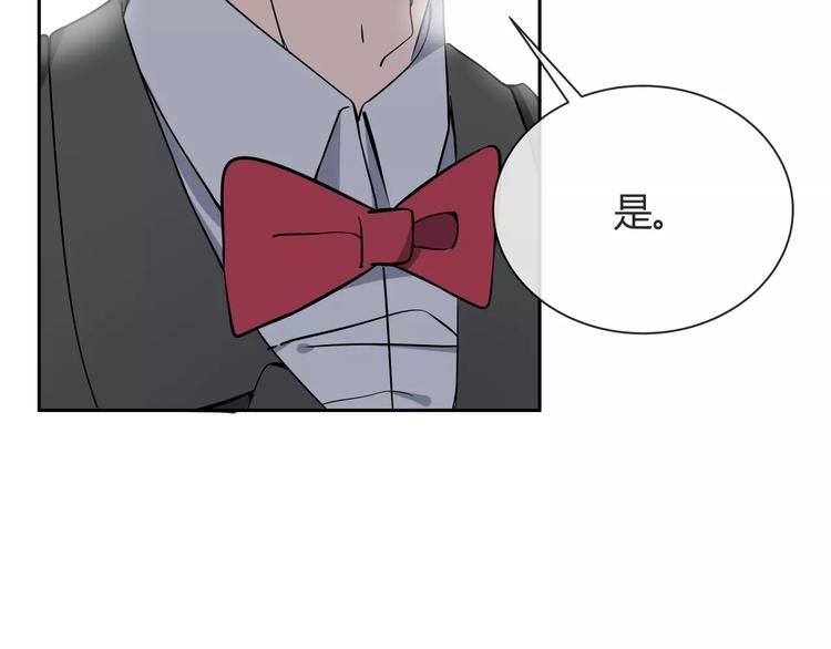 智能心理沙盘批发厂家漫画,第5话 幕后操纵者1图