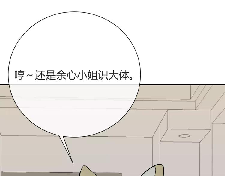 智能心理沙盘批发厂家漫画,第5话 幕后操纵者1图