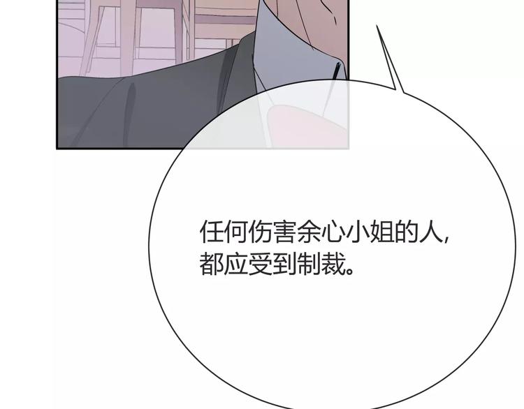 智能心率血压手表漫画,第4话 生日礼物1图