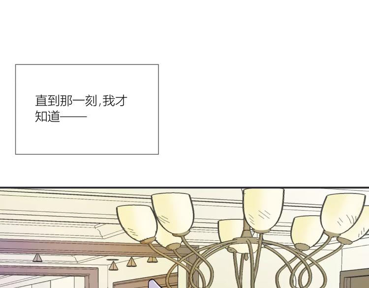 智能心跳漫画,第1话 变态机器人1图