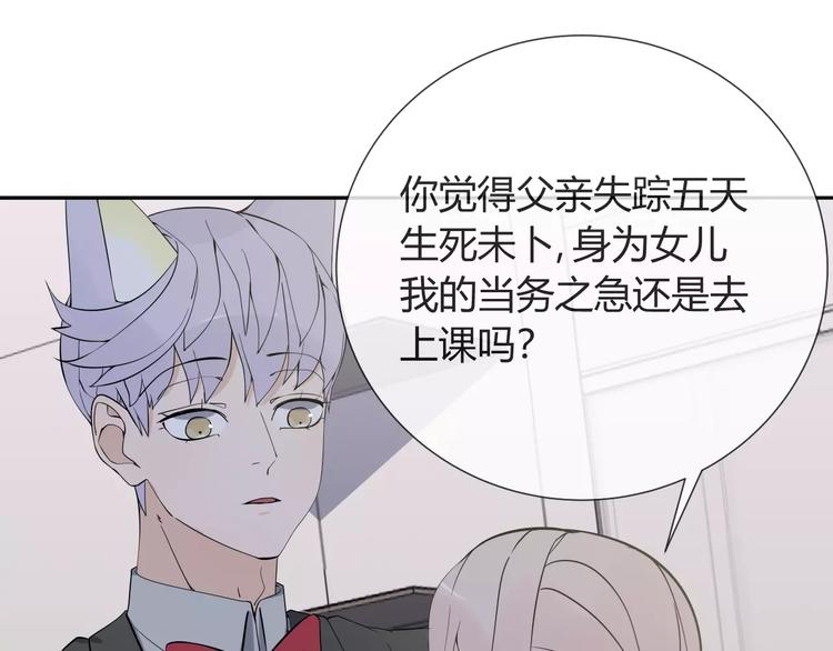 智能心率血压手表漫画,第6话 犬耳1图