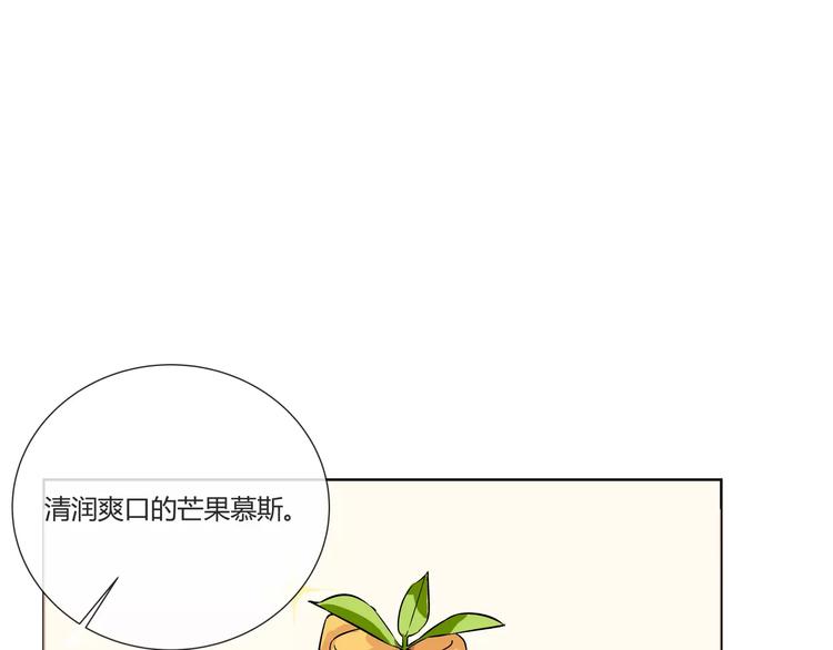 智能心跳漫画,序章 智能男友，宠爱上线！2图