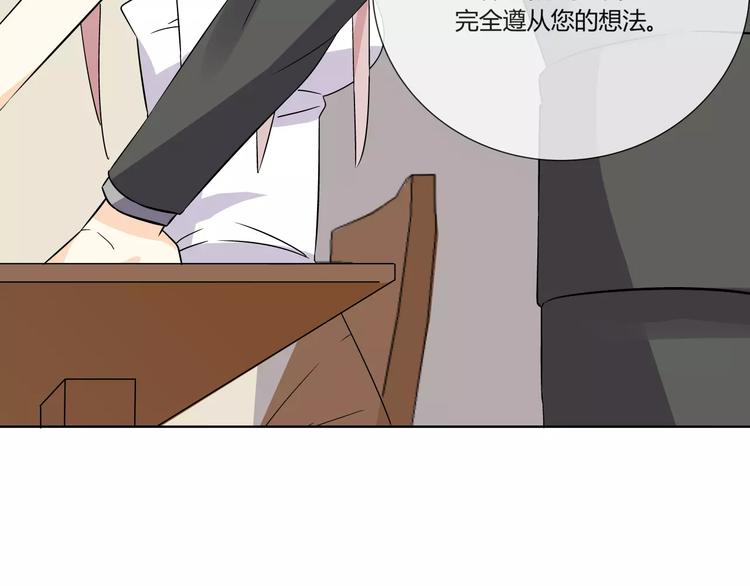 智能心率血压手表漫画,第2话 危机2图