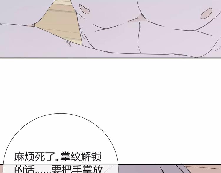 智能心率血压手表漫画,第8话 修复2图