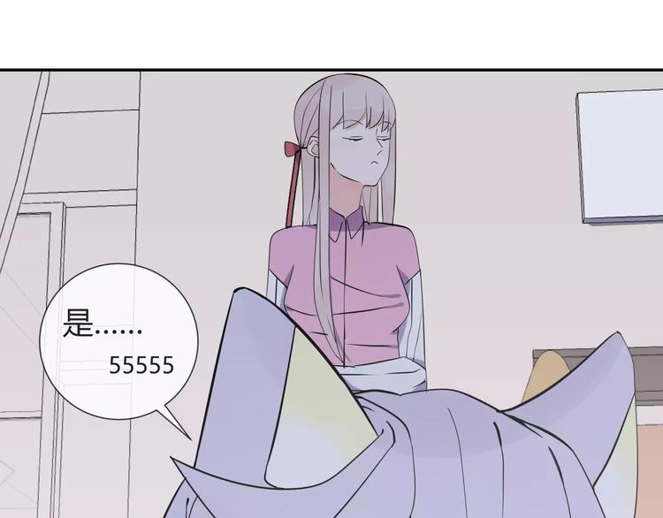 智能心率血压手表漫画,第7话 小可爱2图