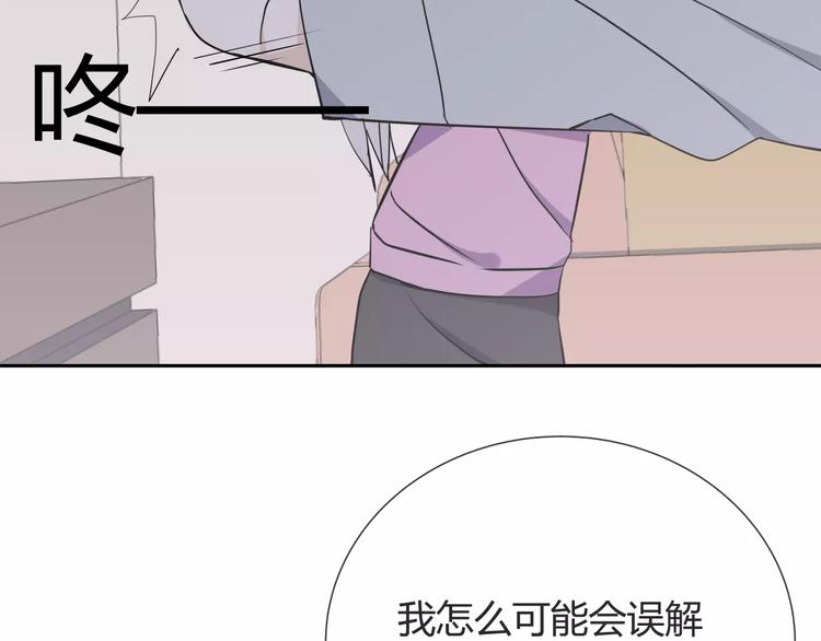 智能心率血压手表漫画,第7话 小可爱2图