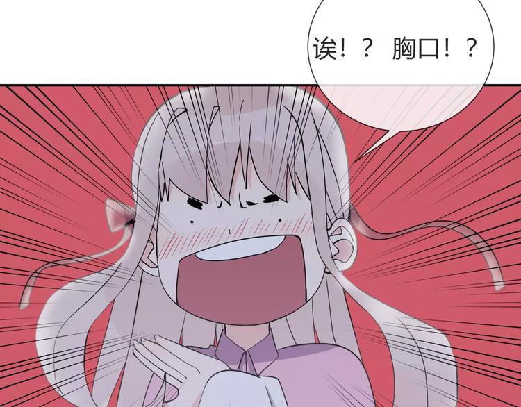 智能心率血压手表漫画,第8话 修复1图