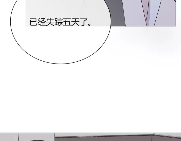 智能心跳漫画,第5话 幕后操纵者1图