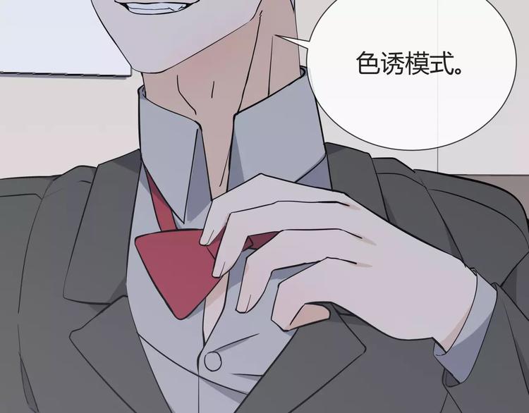 智能心率血压手表漫画,第7话 小可爱1图