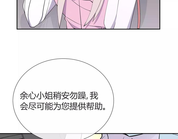 智能心跳漫画,第9话 领导者1图