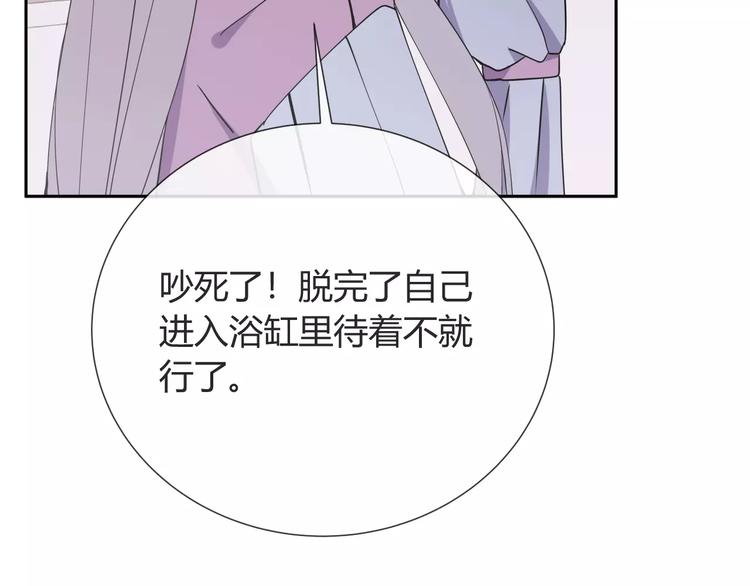 智能心理沙盘类别漫画,第8话 修复2图