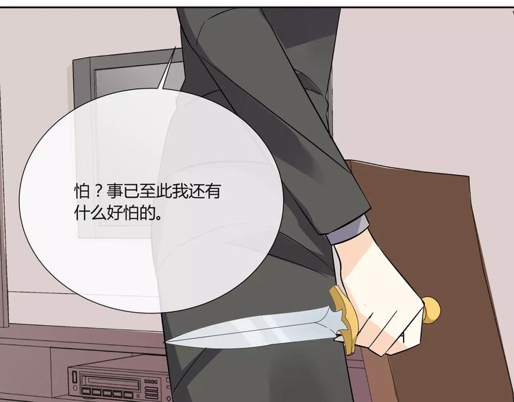智能心理沙盘批发厂家漫画,第3话 制裁2图