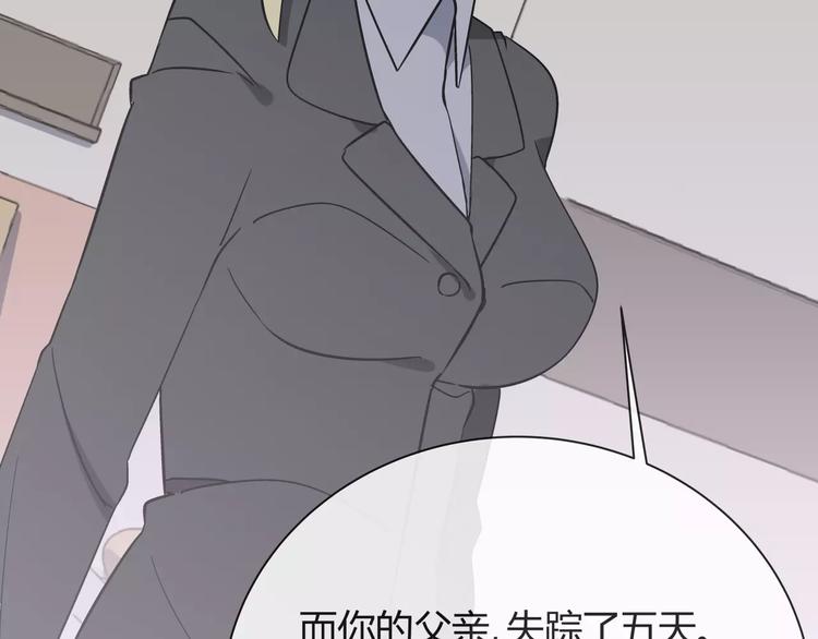 智能心率血压手表漫画,第5话 幕后操纵者1图