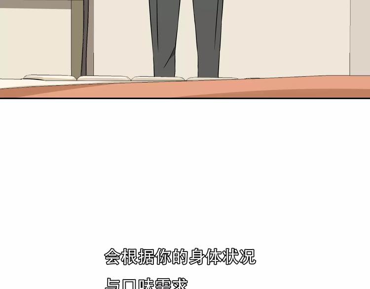 智能心跳漫画,序章 智能男友，宠爱上线！1图