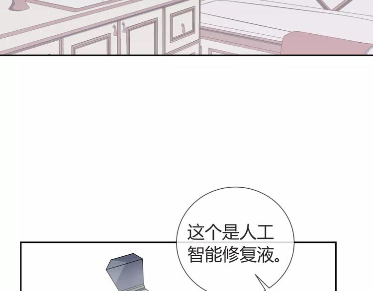 智能心率血压手表漫画,第7话 小可爱1图