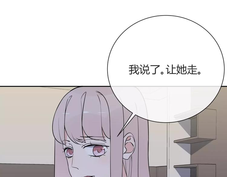 智能心理沙盘批发厂家漫画,第5话 幕后操纵者2图